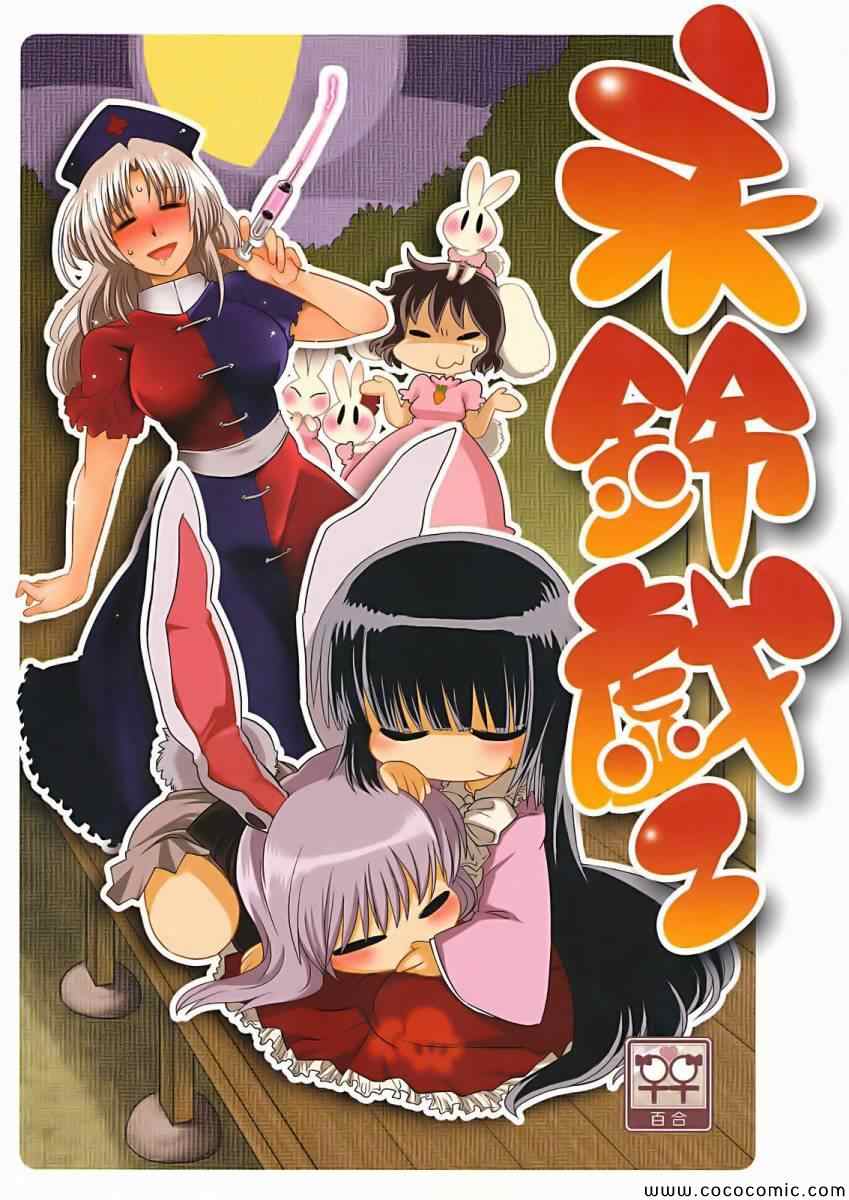 002集