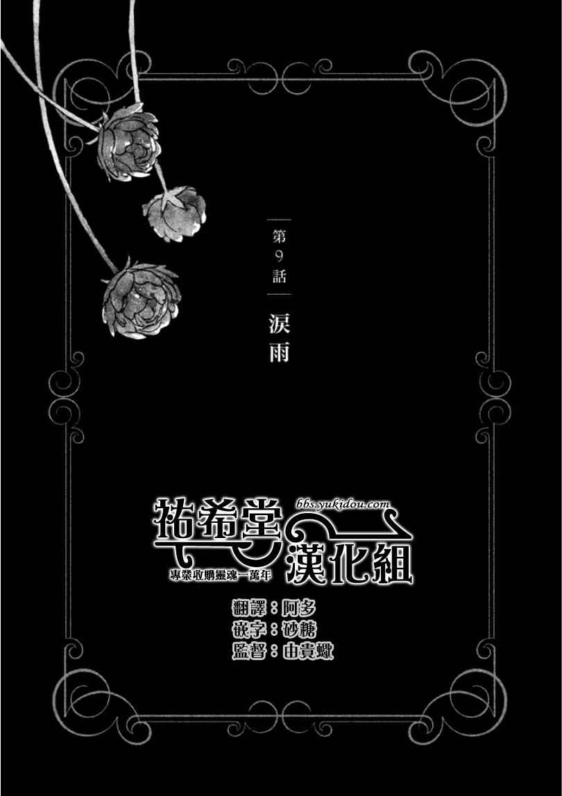 009話