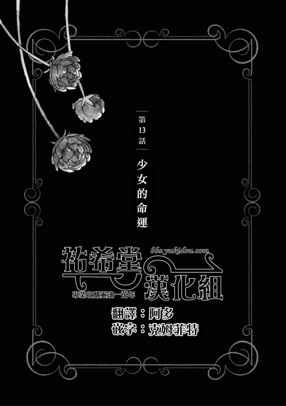 013話