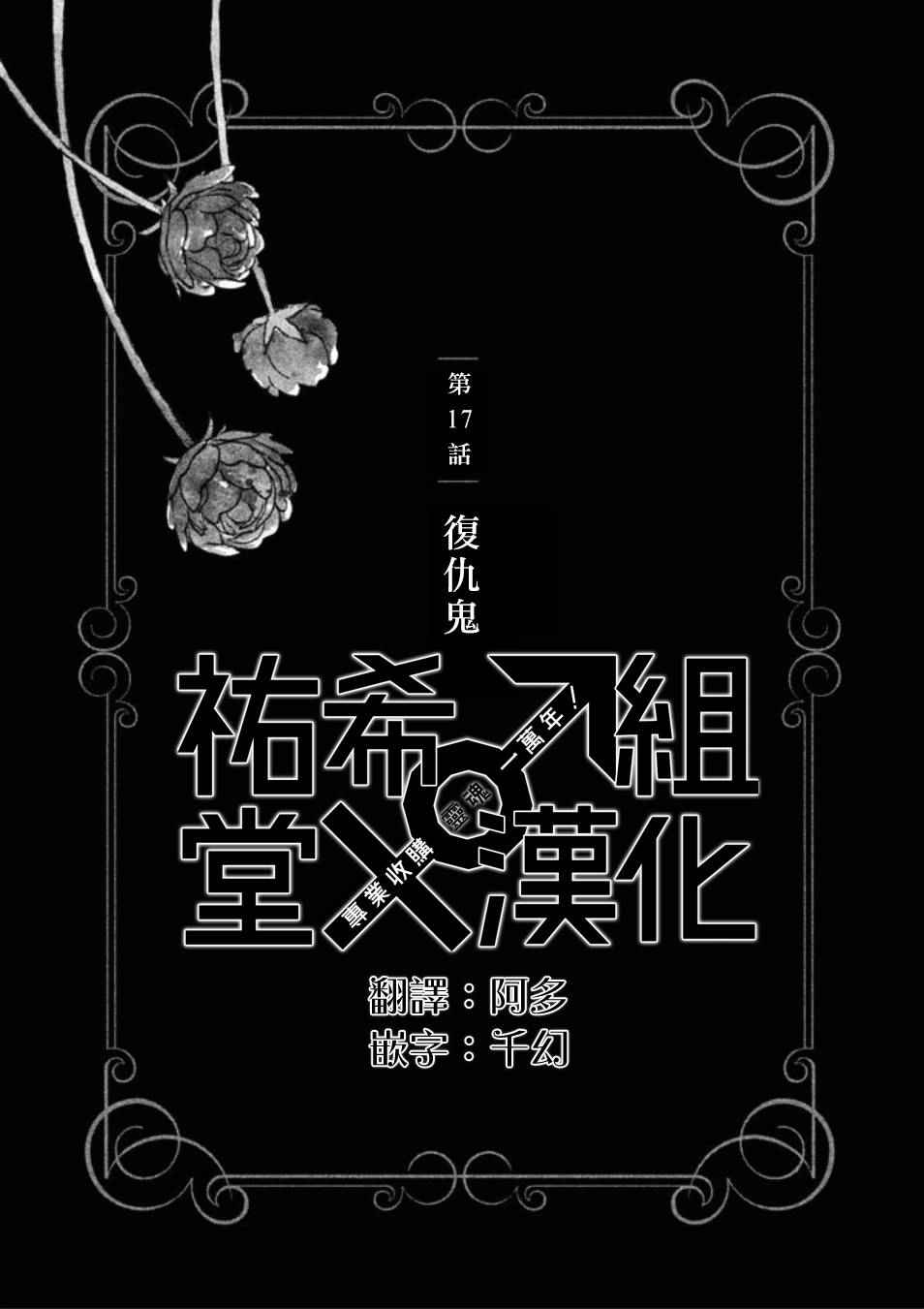 017話