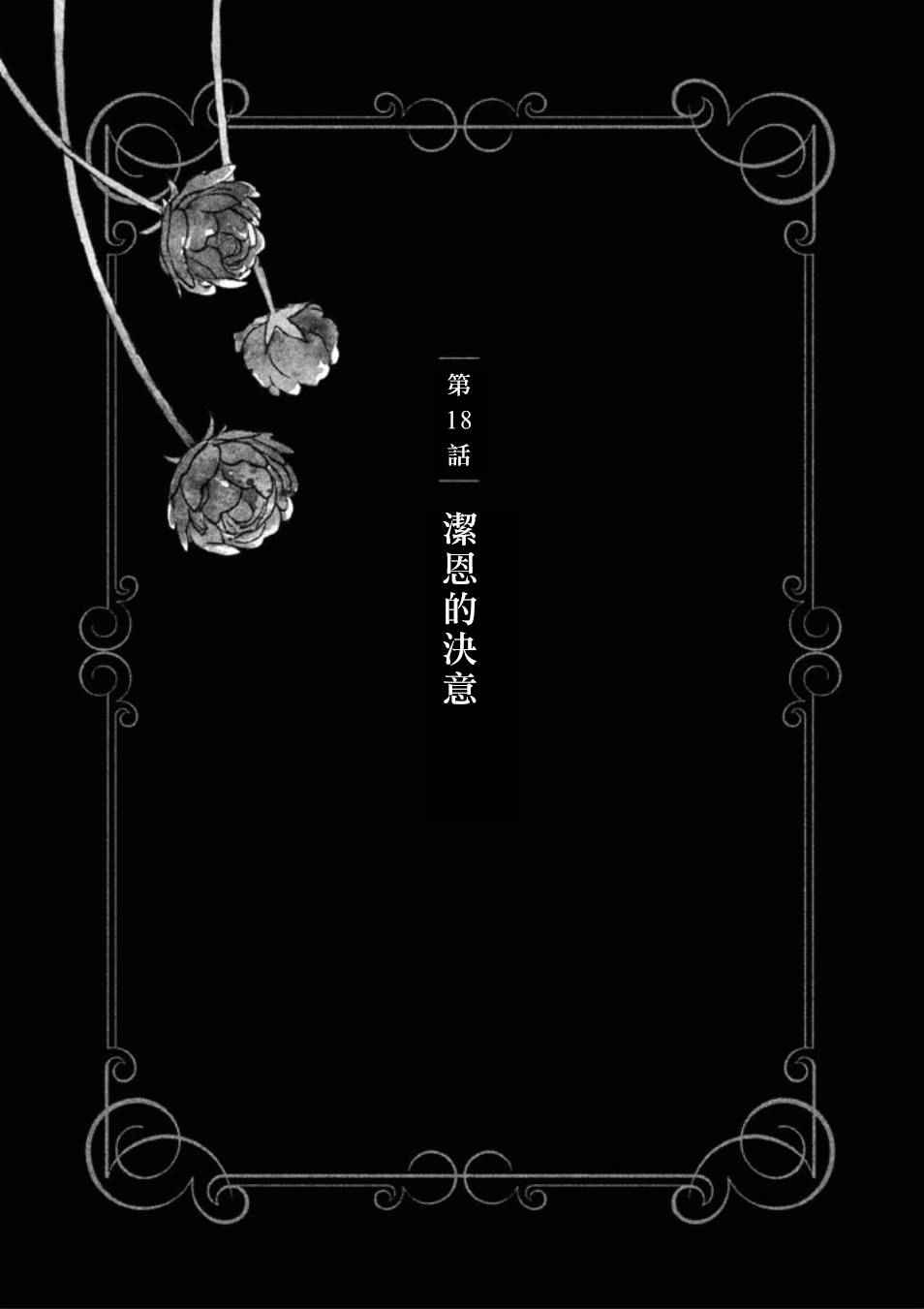 018話