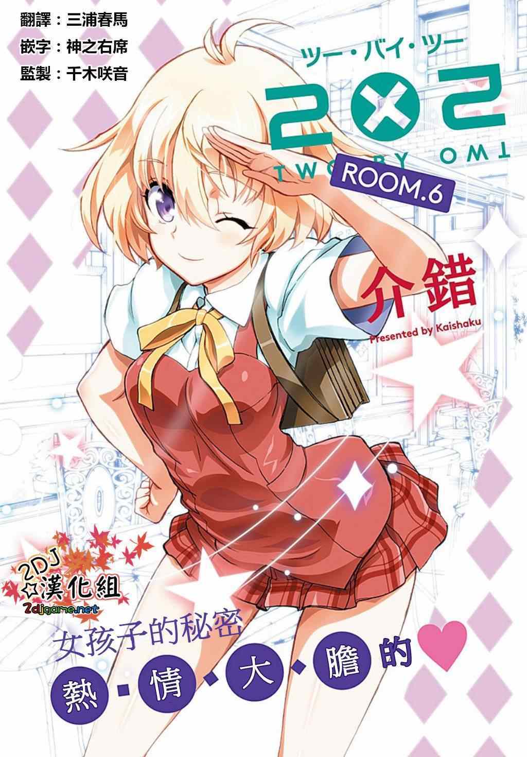 006集