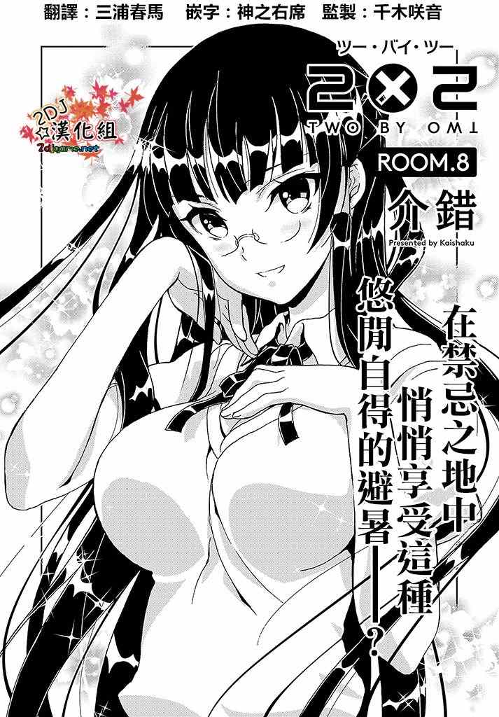 008話