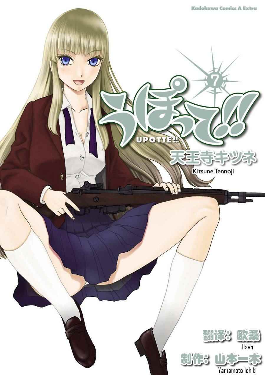 槍械少女 07卷