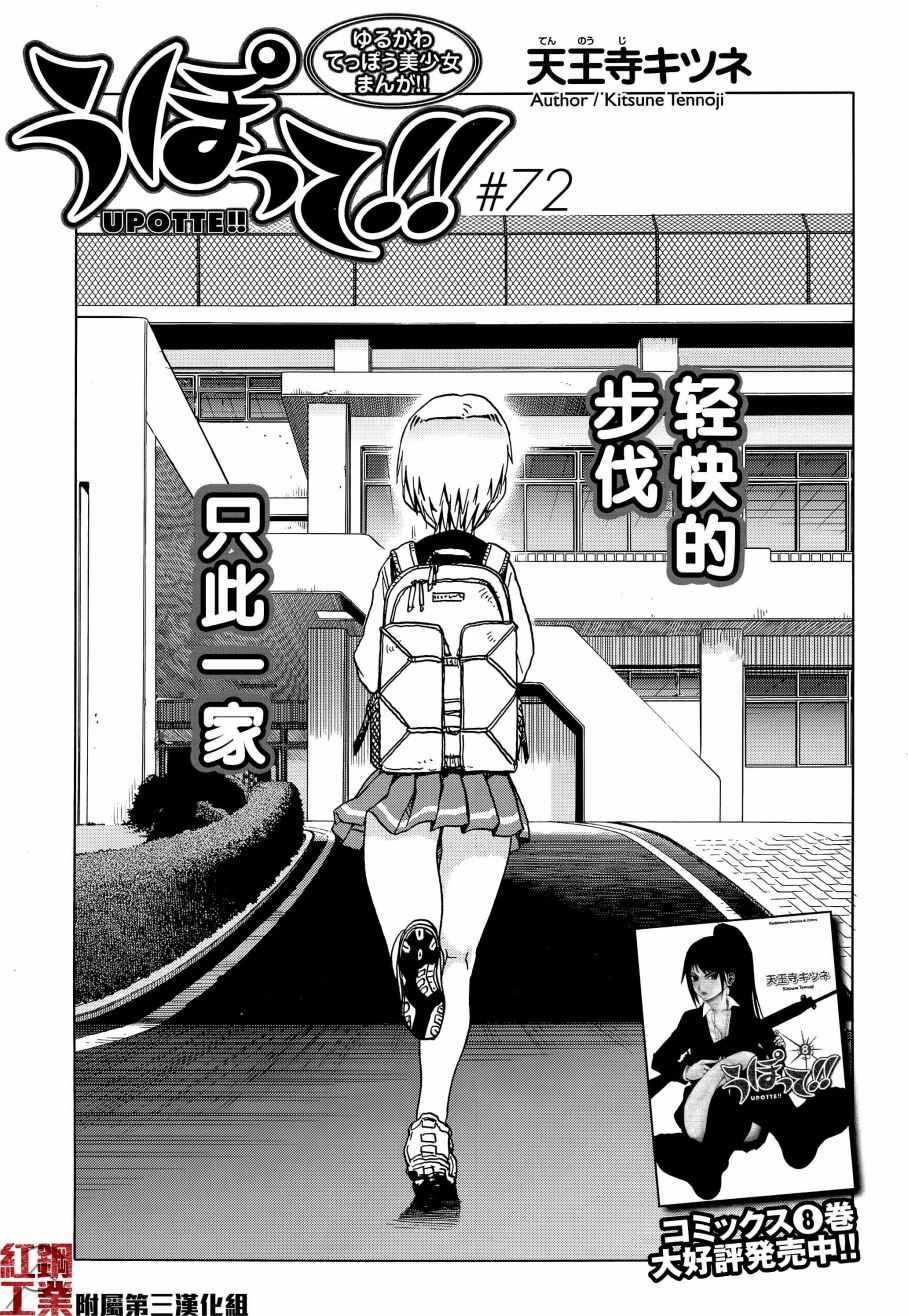 槍械少女 072話