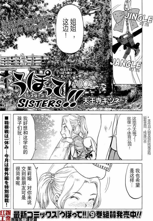 槍械少女 sister0