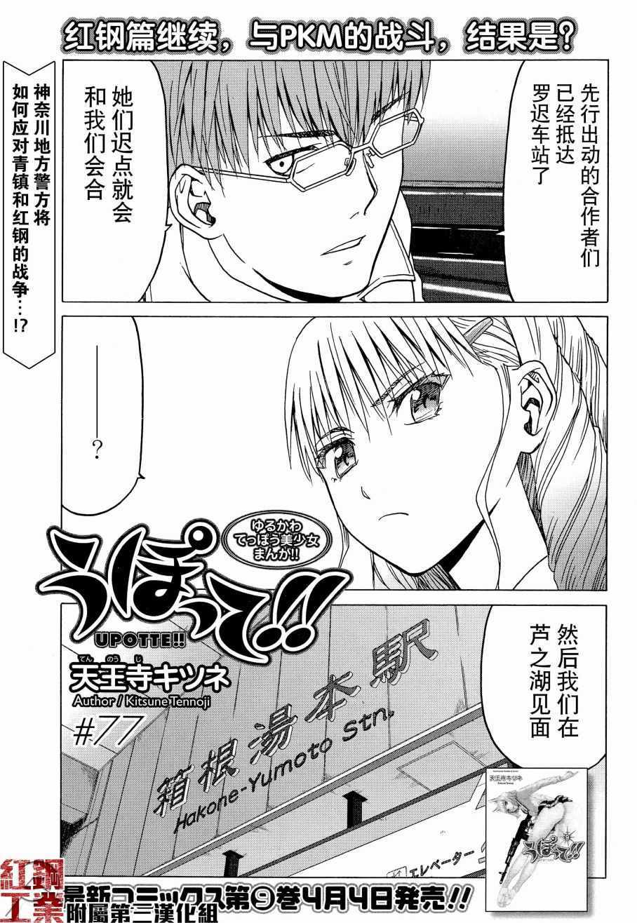 槍械少女 077話