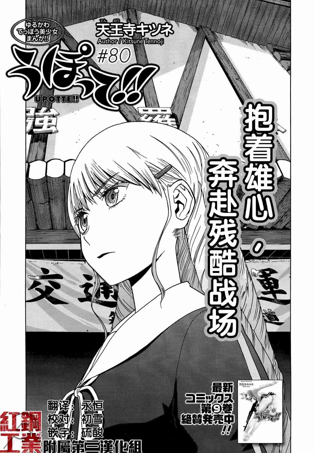 槍械少女 080話