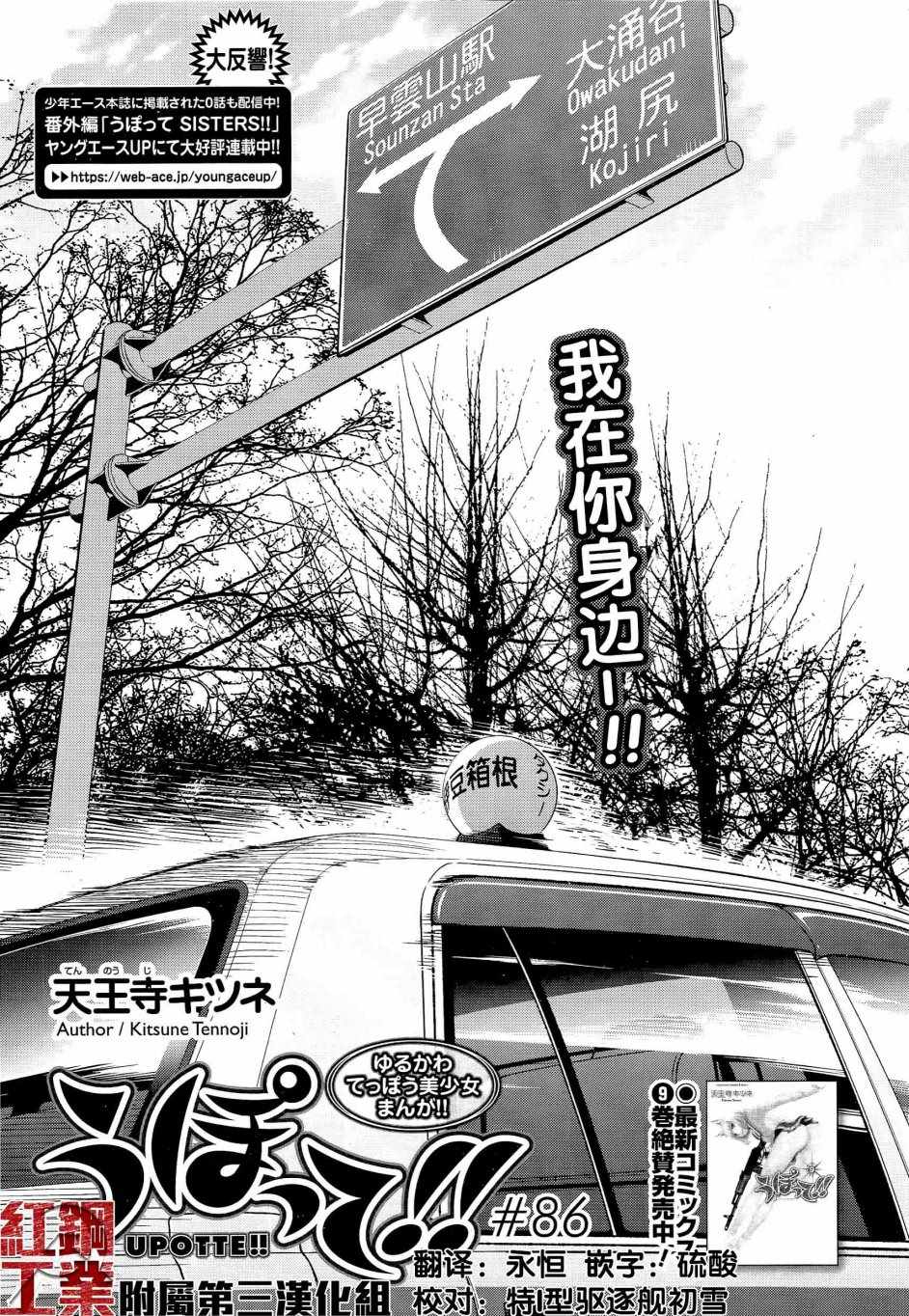 槍械少女 086集
