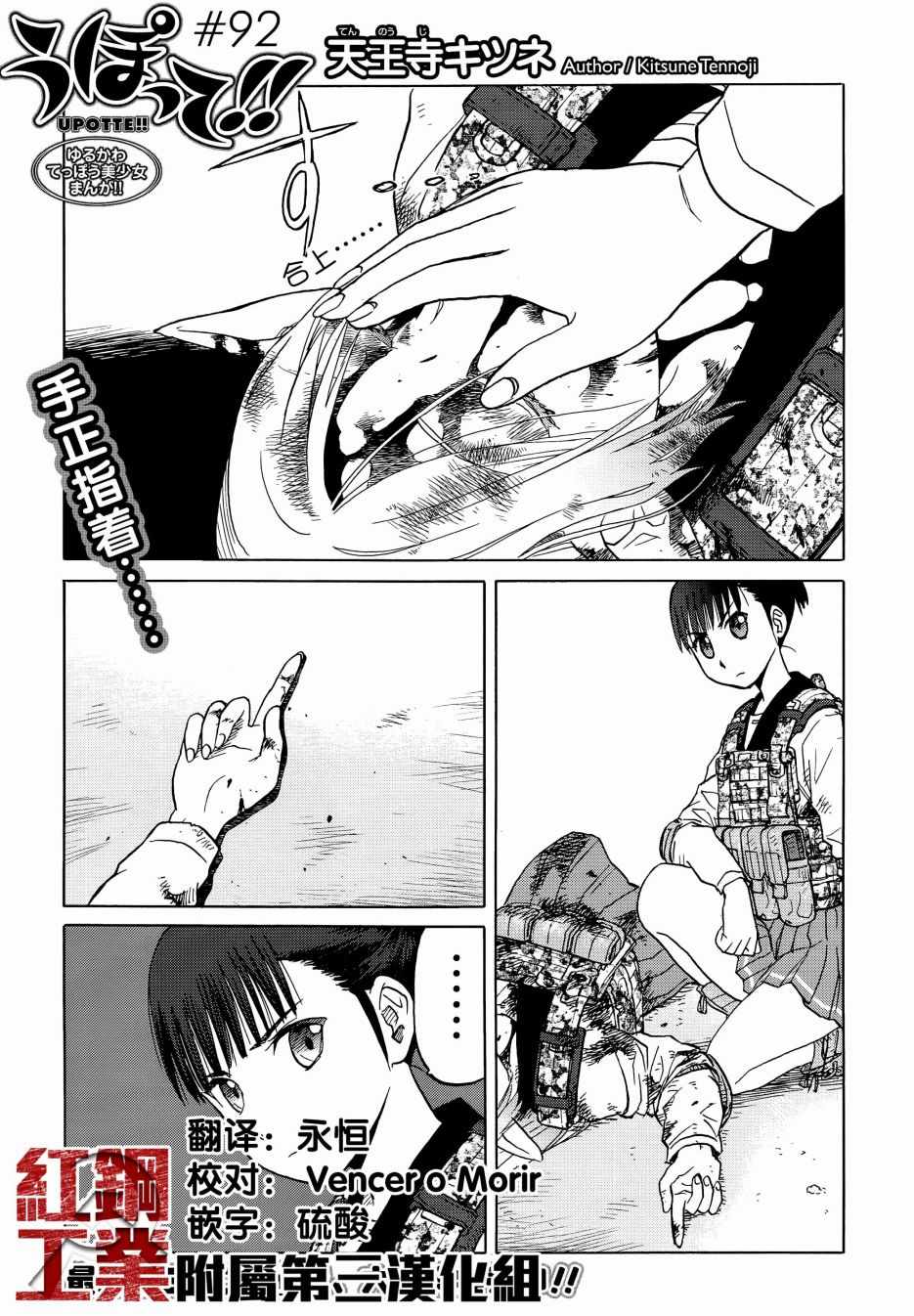 槍械少女 092集