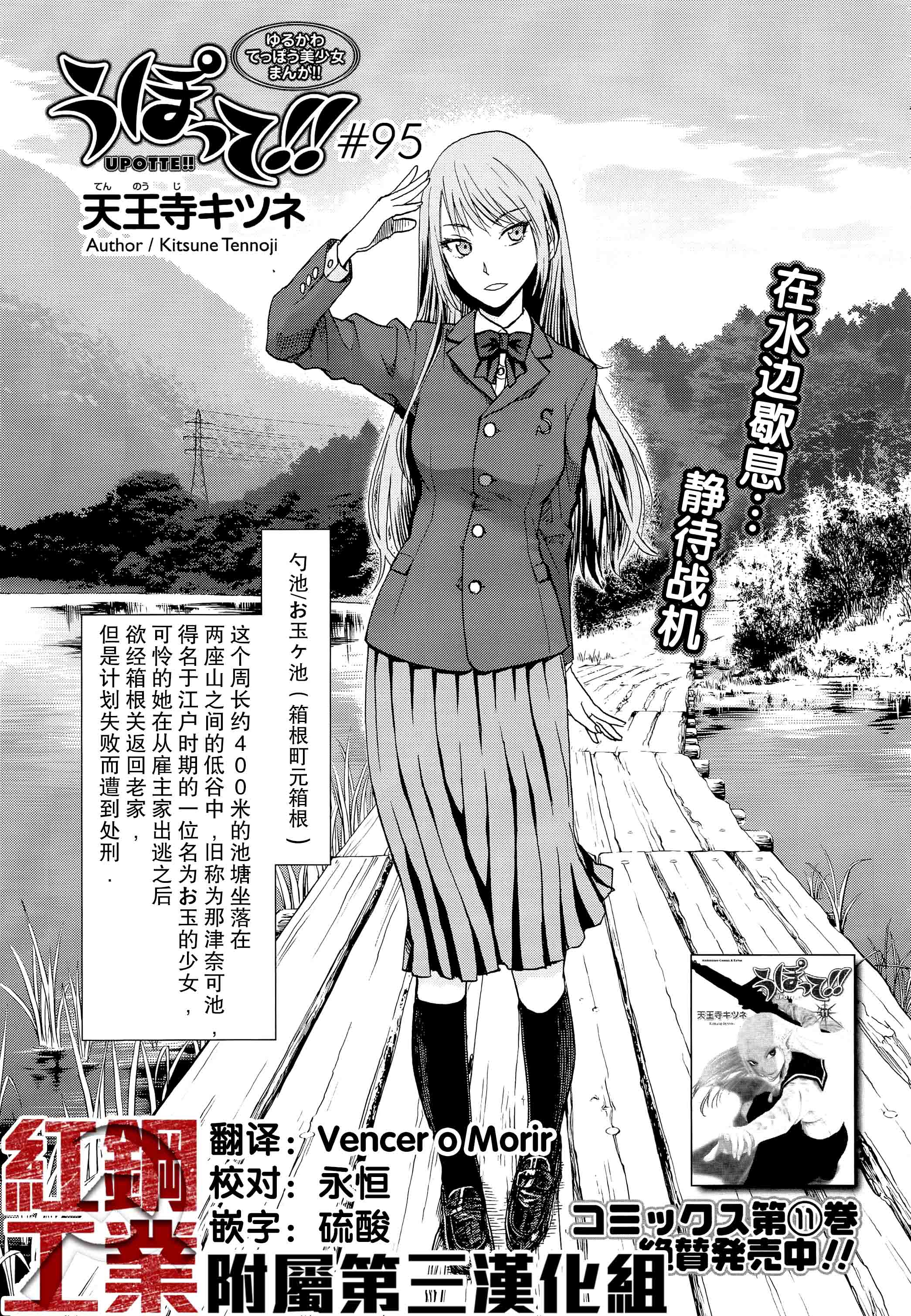 槍械少女 095集