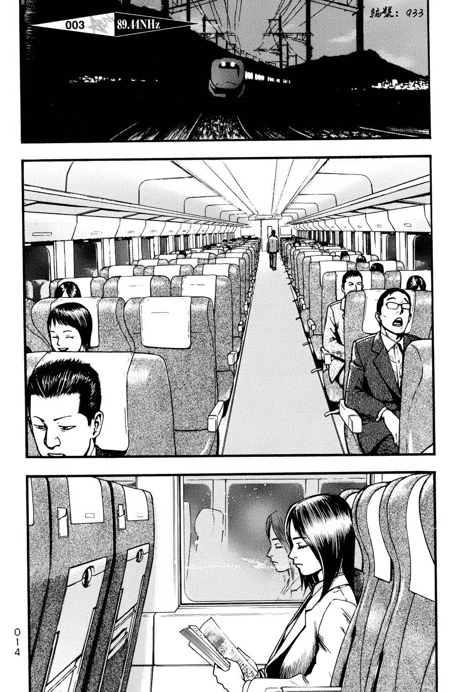 03集