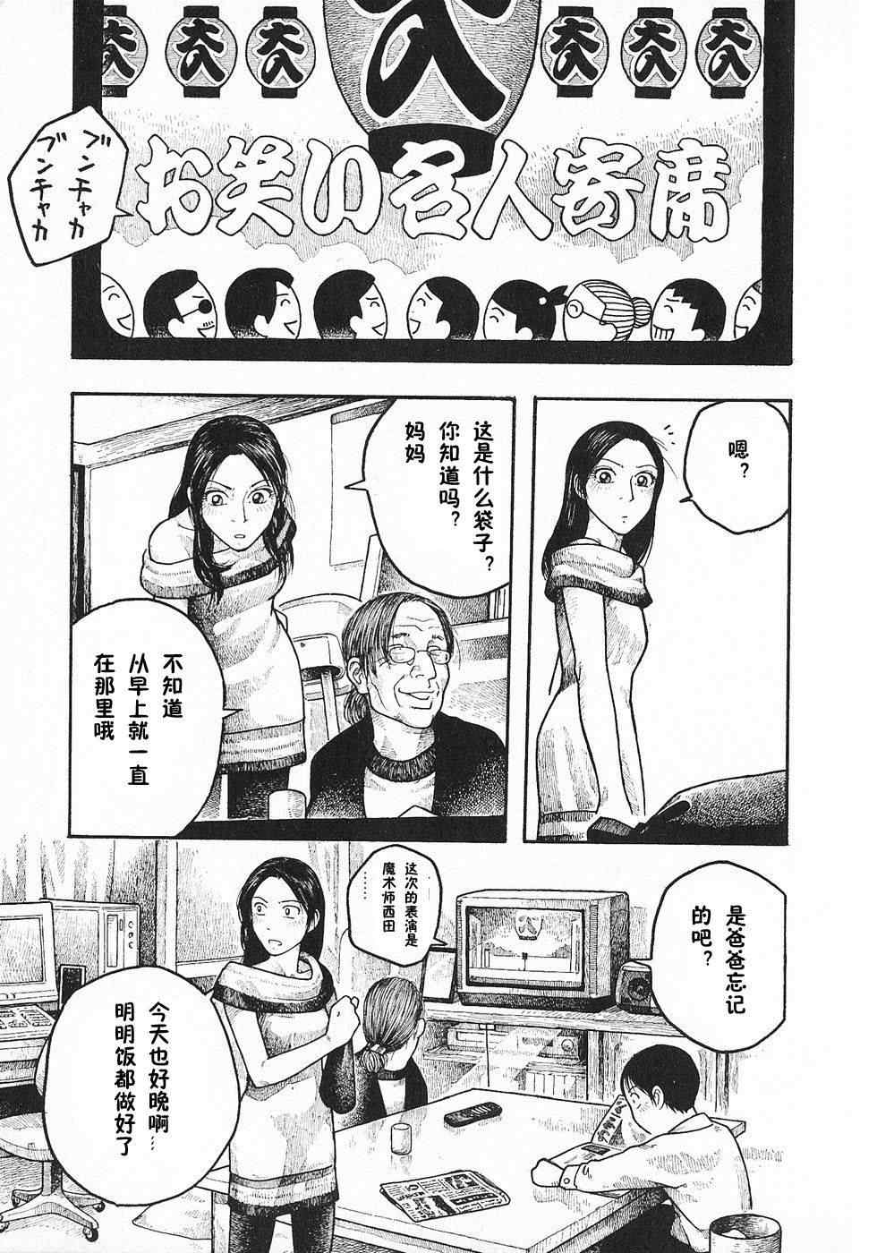 第二周：與假面起舞