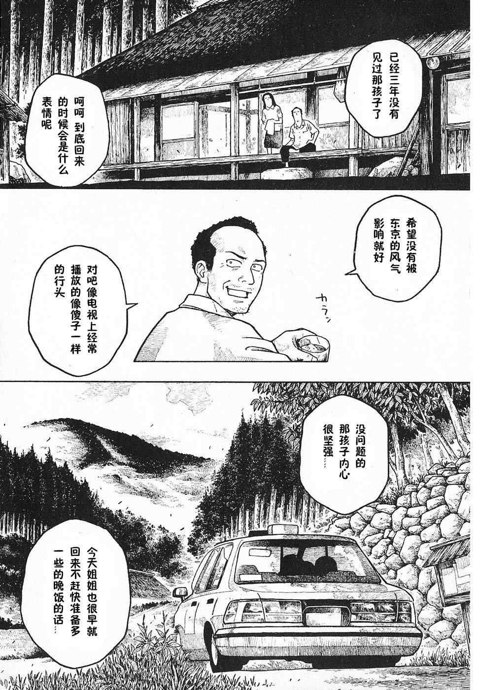 第一周：彼女的告白