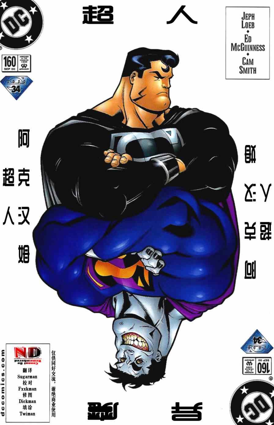 皇帝小丑 001卷