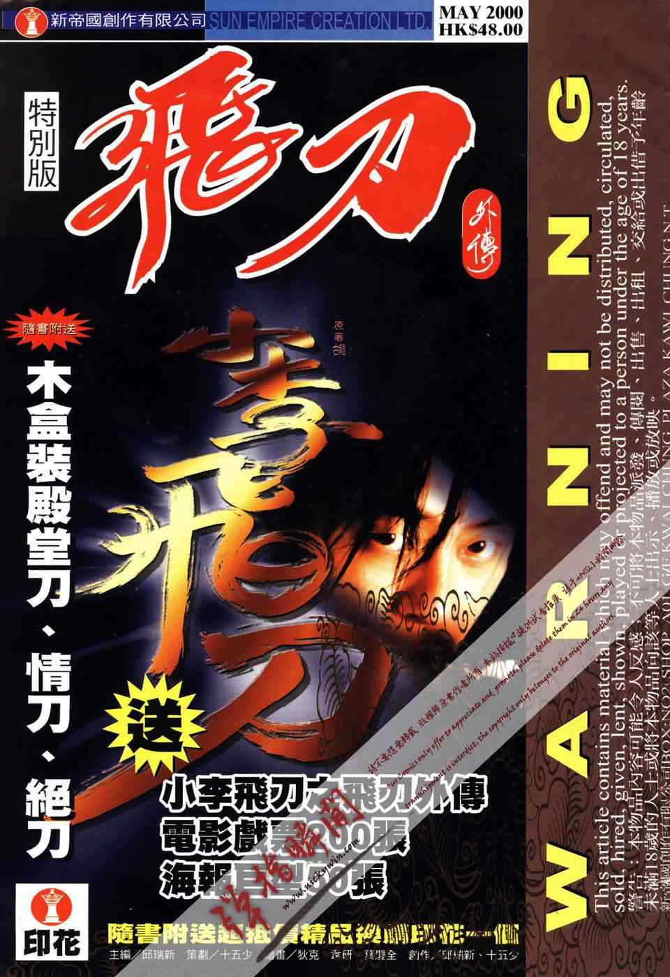 002卷