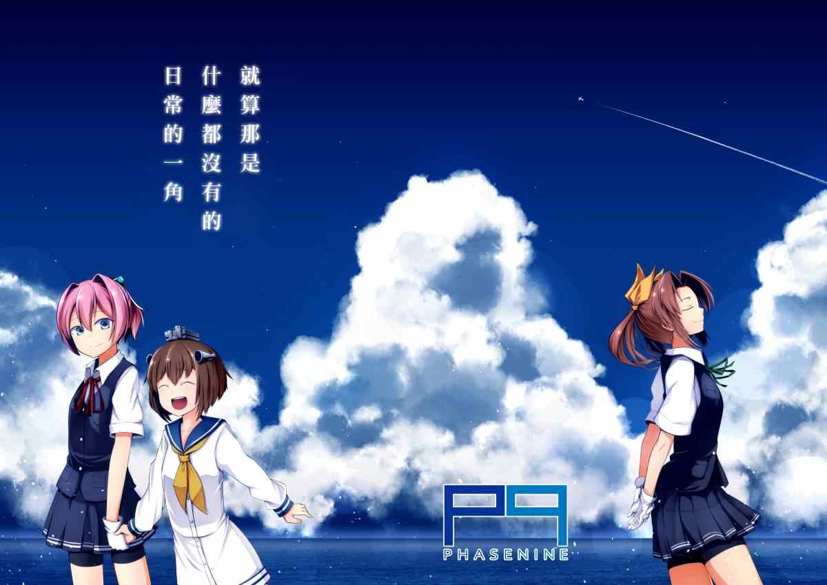 日常一角 001集