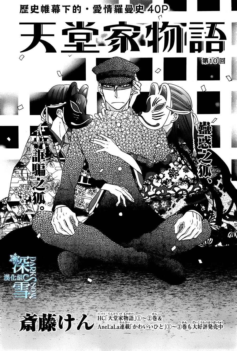 010話
