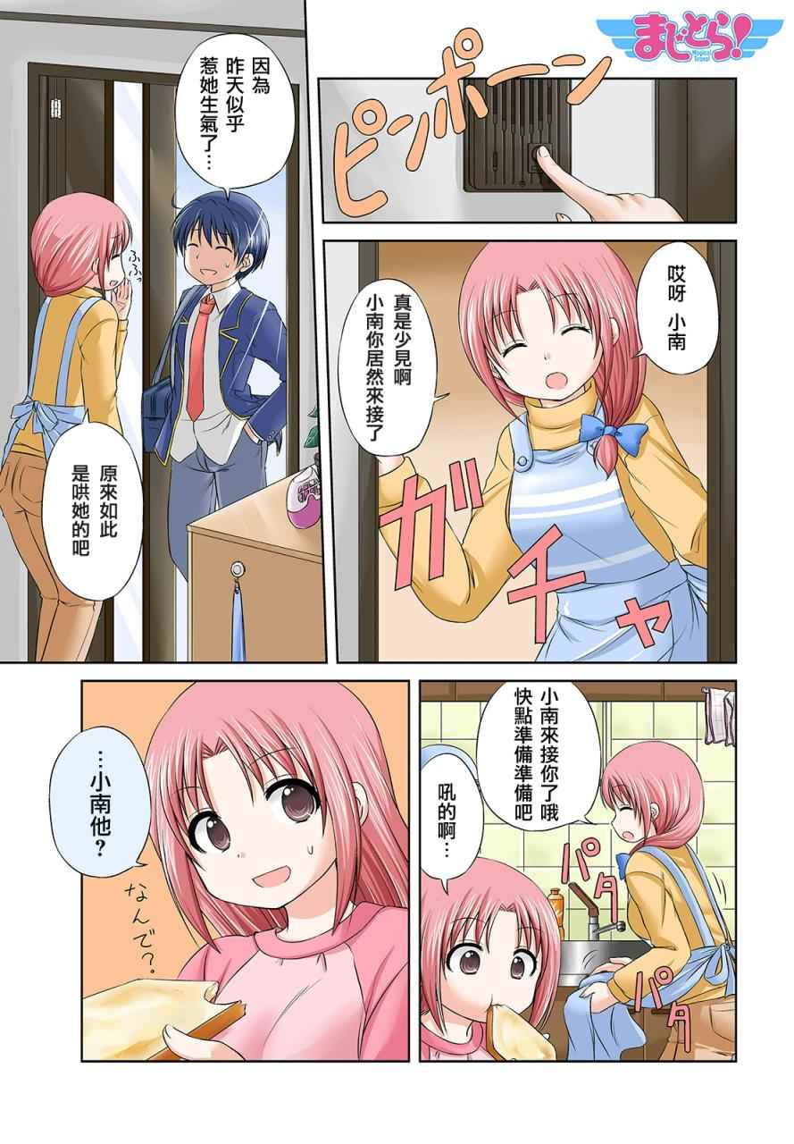魔法少女部 新連載03