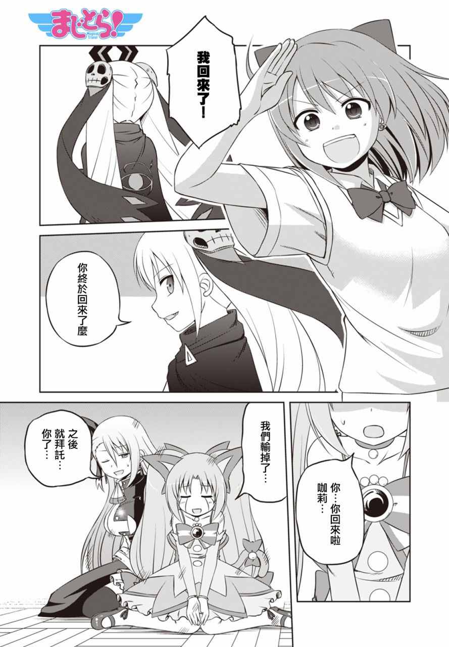 魔法少女部 新連載15