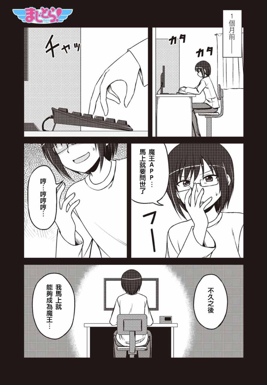 魔法少女部 新連載18