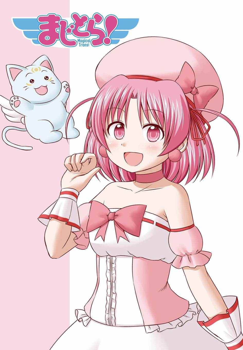 魔法少女部 新連載27
