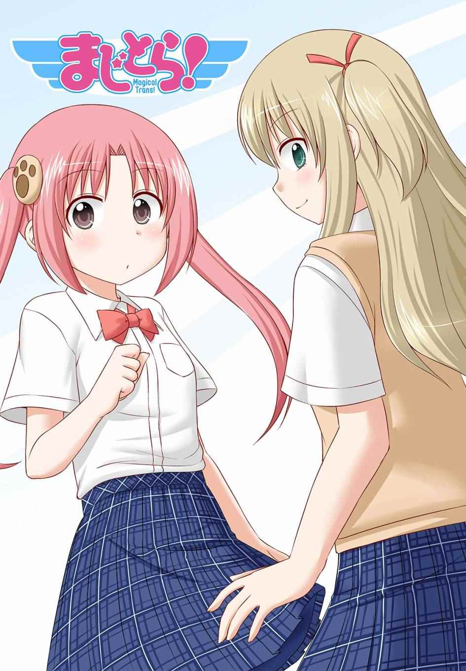 魔法少女部 039話