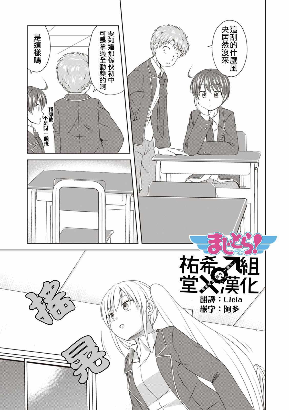 魔法少女部 052話