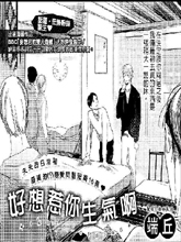 好想惹你生氣啊