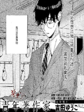 青年著作家