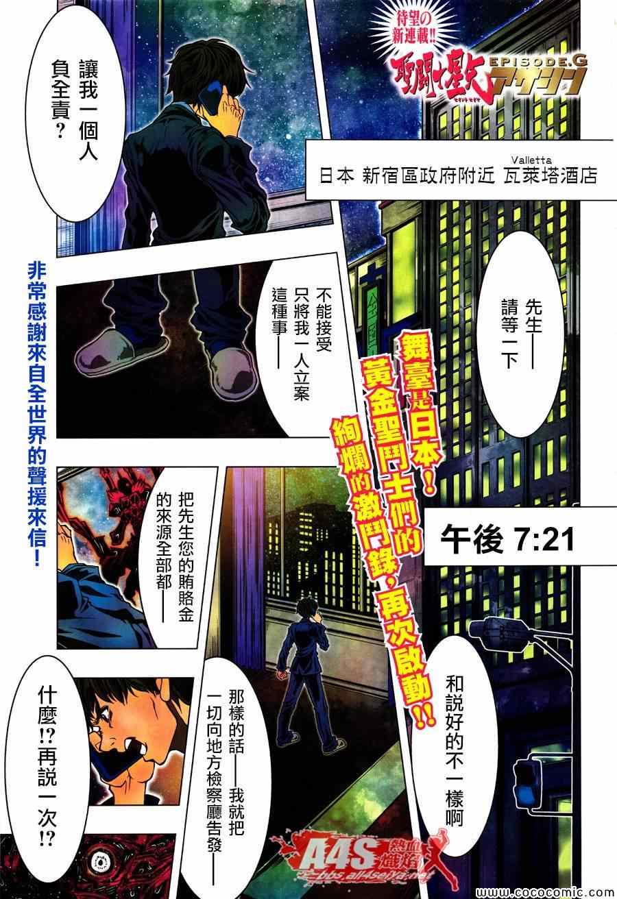 Assassin 001集