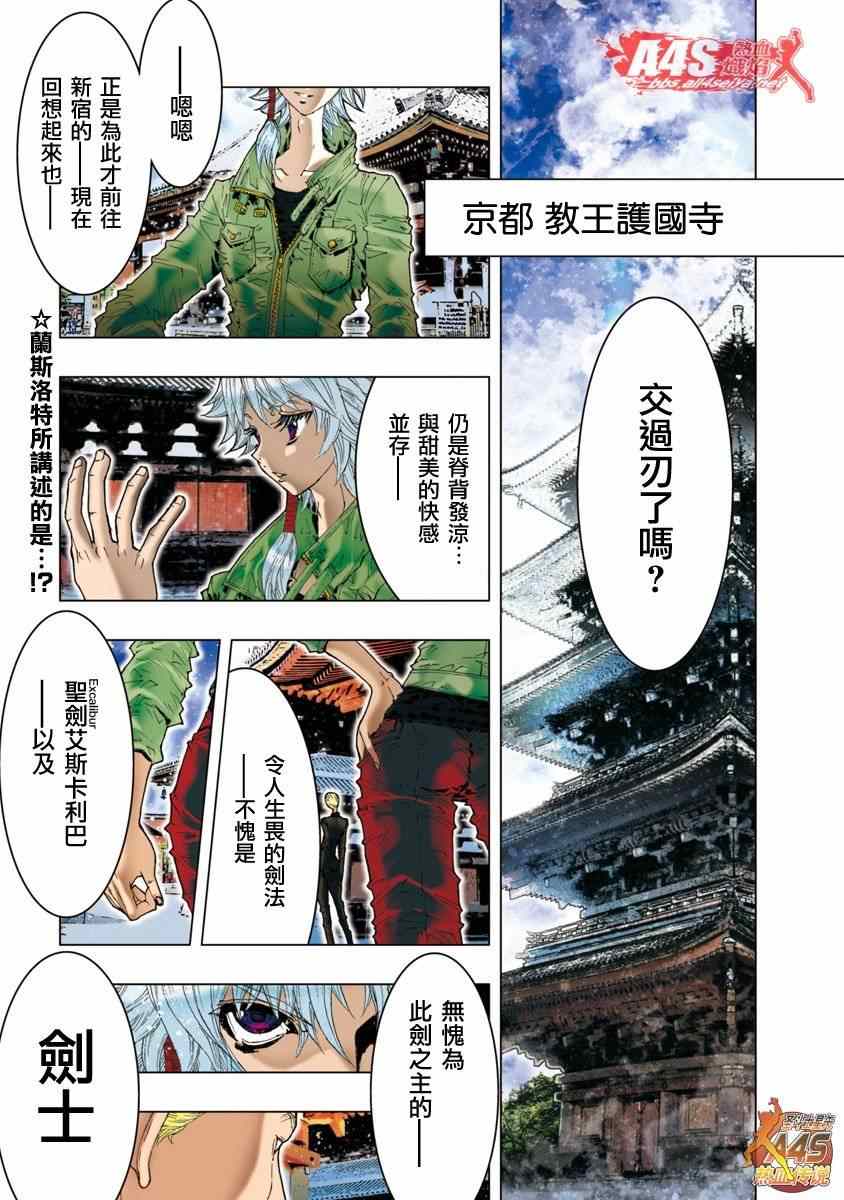 Assassin 006集