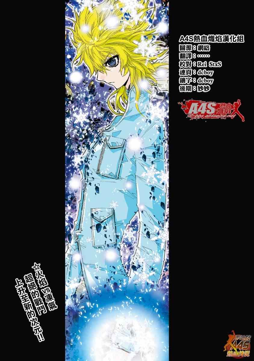 Assassin 028集