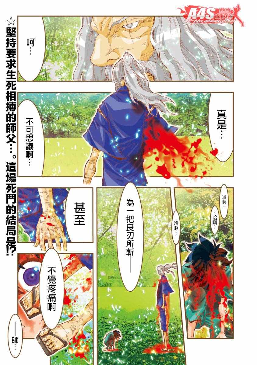 Assassin 060話