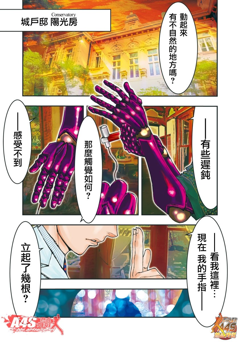 Assassin 086話