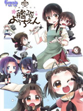 國立艦隊幼兒園