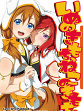 (C86)Love Live! 記憶中的那場雪