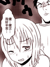 早上起來變女學生
