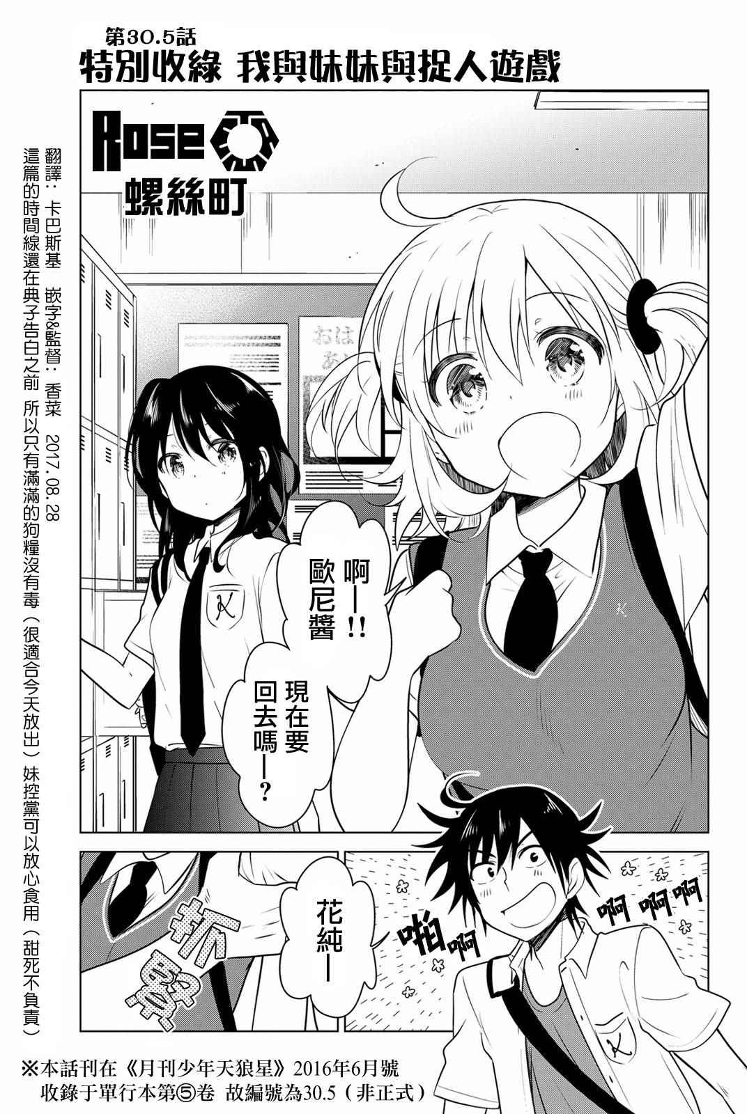 030.5話