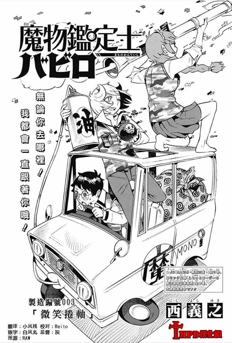 003集