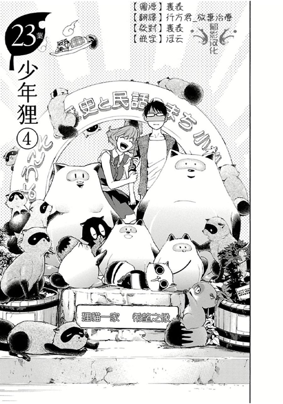 023話