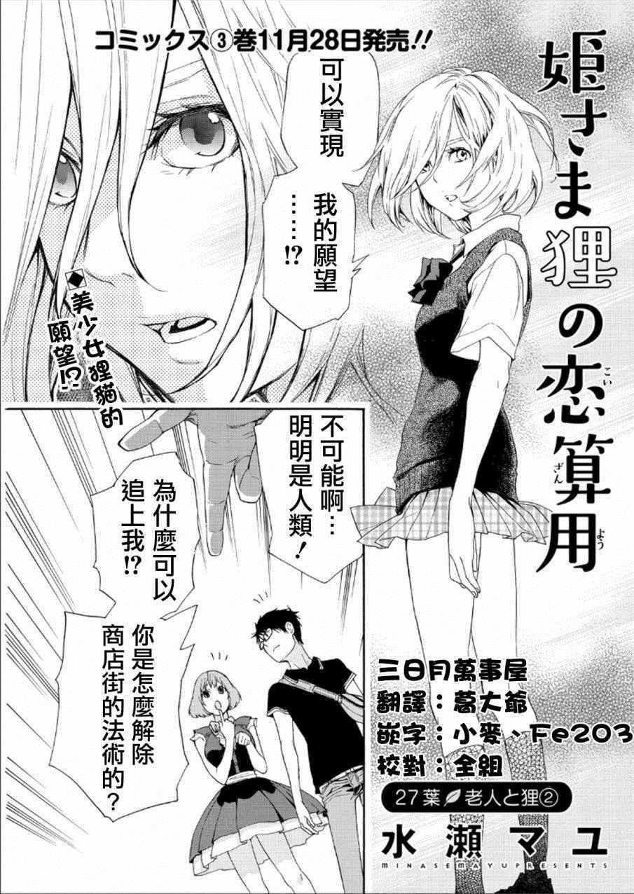 027話