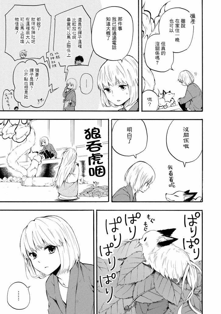 032話