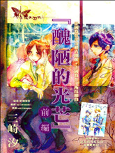 丑陋的光芒