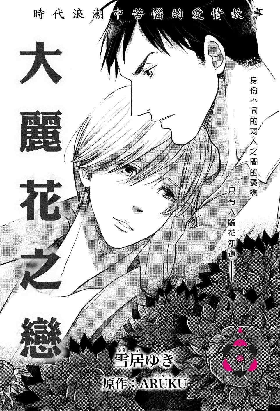 01集