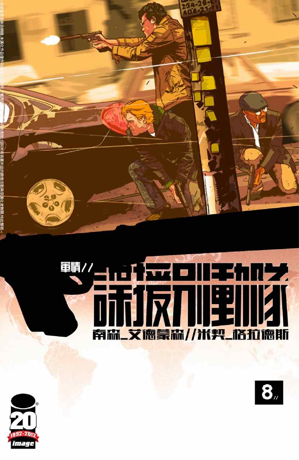 008卷