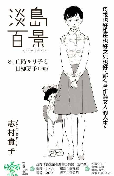 008話