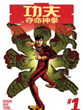 功夫之奪命神拳Marvel Now