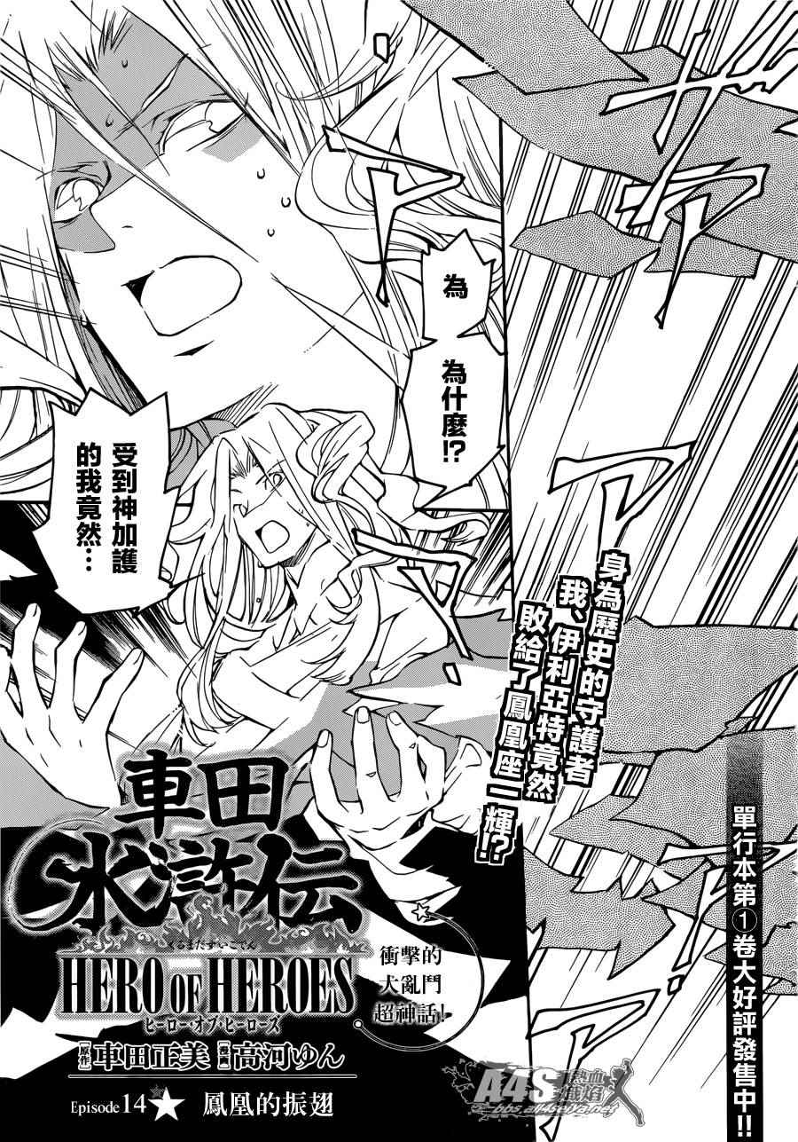 014話