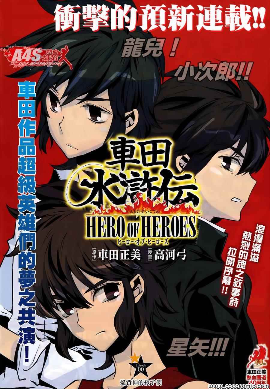 000集